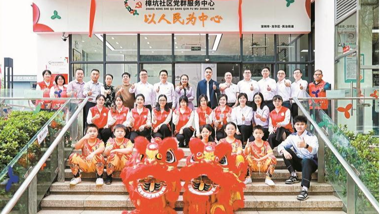 民治樟坑社区党群服务中心新址启用