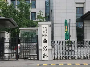 商务部新闻发言人就英制裁中国企业答记者问 