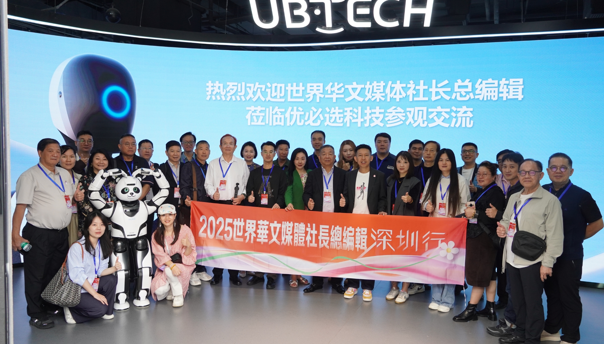 “2025世界華文媒體社長總編輯深圳行”走進優必選：與尖端機器人零距離互動