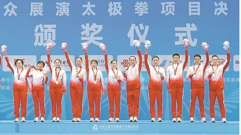 十五运会群众展演太极拳比赛 宝安健儿谢勤、杨国威喜摘银