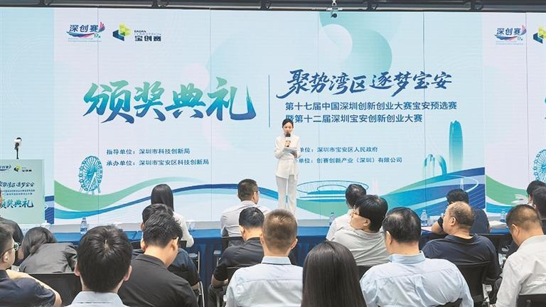 宝安构建六维创新生态加速成果转化