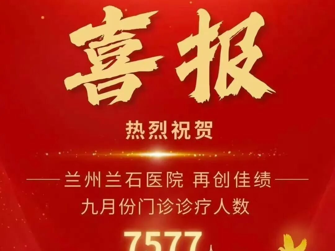 读特热评 | “喜报”就医人数的医院该“吃药”了