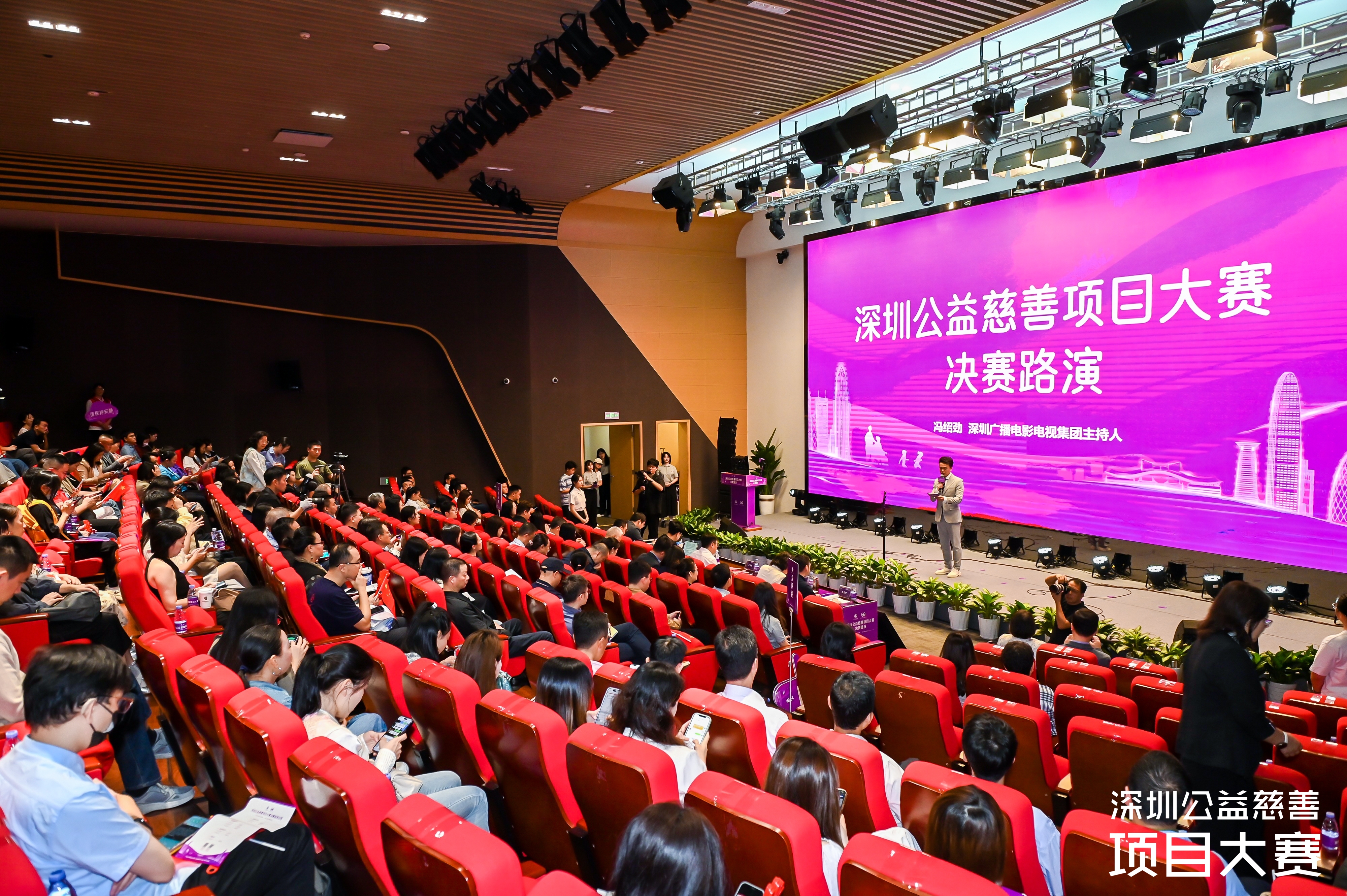 2025年深圳公益慈善项目大赛决赛圆满收官