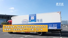 增资中国看“进博”｜拉美企业深耕中国市场 投资布局全面提速