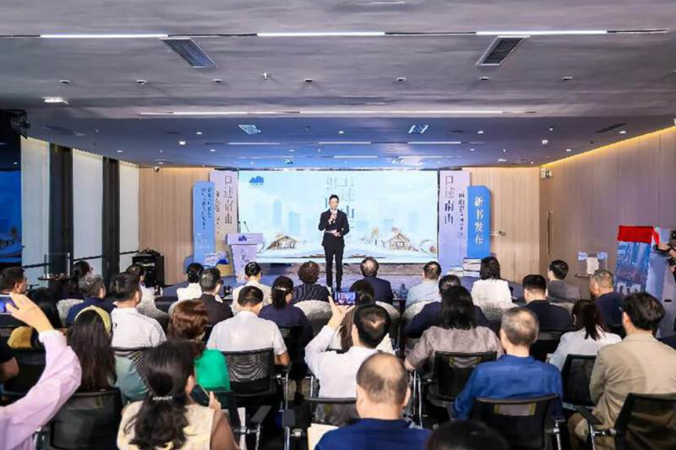 《口述南山5》新书发布，以城市记忆致敬南山，续写春天的故事