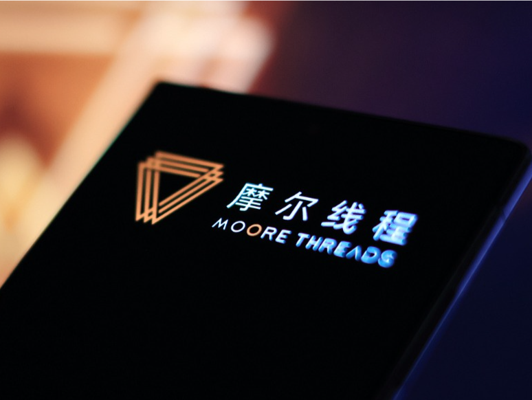 摩尔线程获科创板IPO注册许可，募资80亿元用于自主可控GPU研发项目等