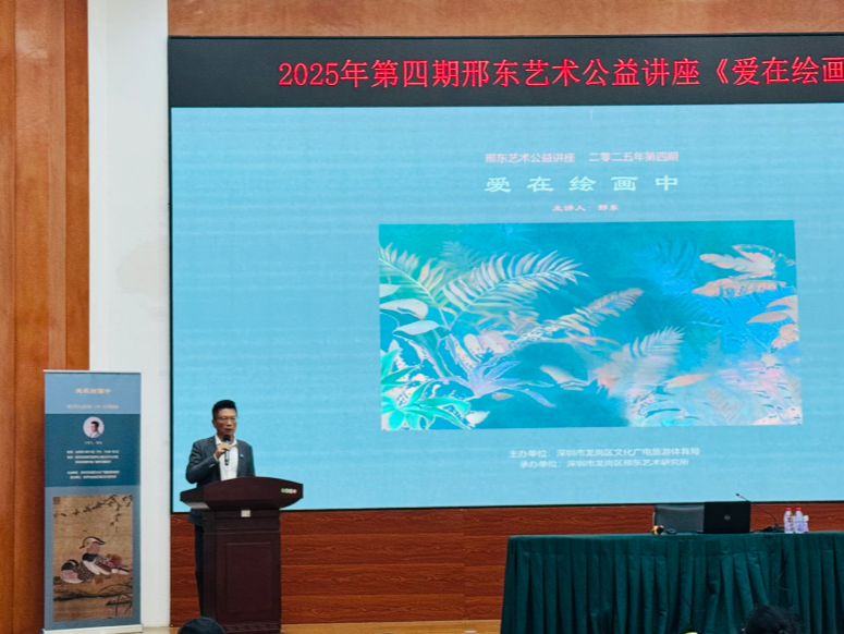 《爱在绘画中》讲座龙岗开讲！吉尼斯纪录保持者邢东解码大师作品中的爱与赤诚