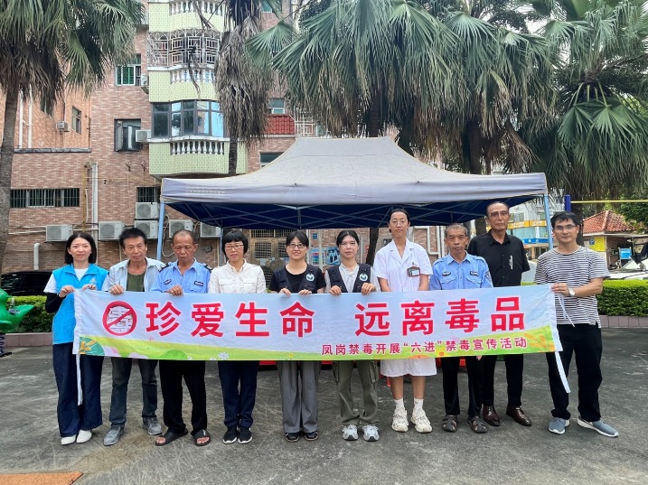 珍爱生命·远离毒品｜社区禁毒行 健康暖人心