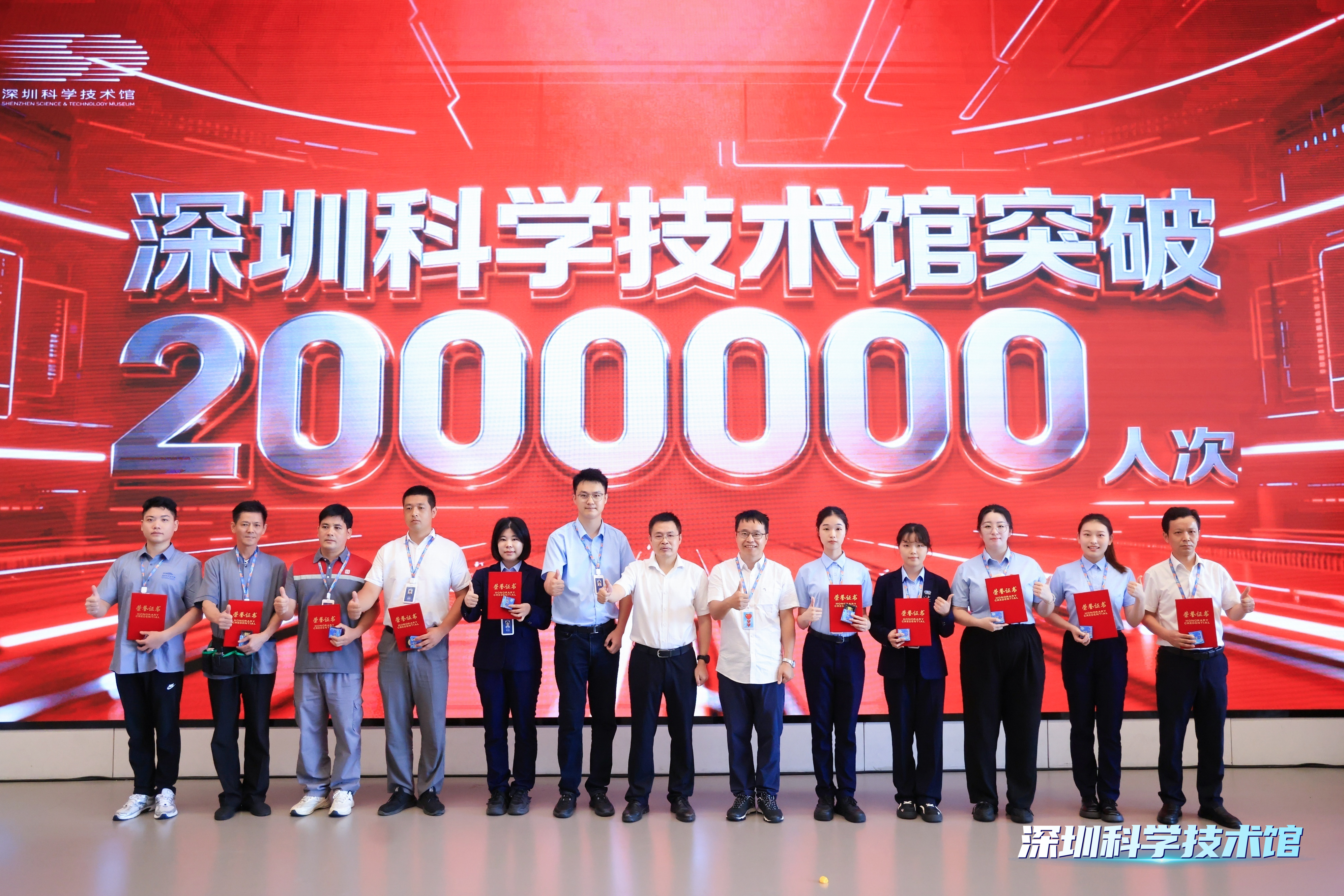 突破200万人次！深圳科技馆成大湾区文旅新顶流