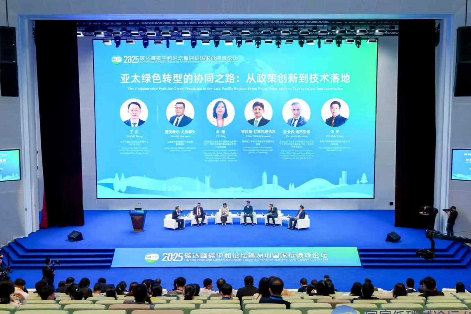 “AI赋能城市绿色发展”——2025碳达峰碳中和论坛暨深圳国家低碳城论坛启幕
