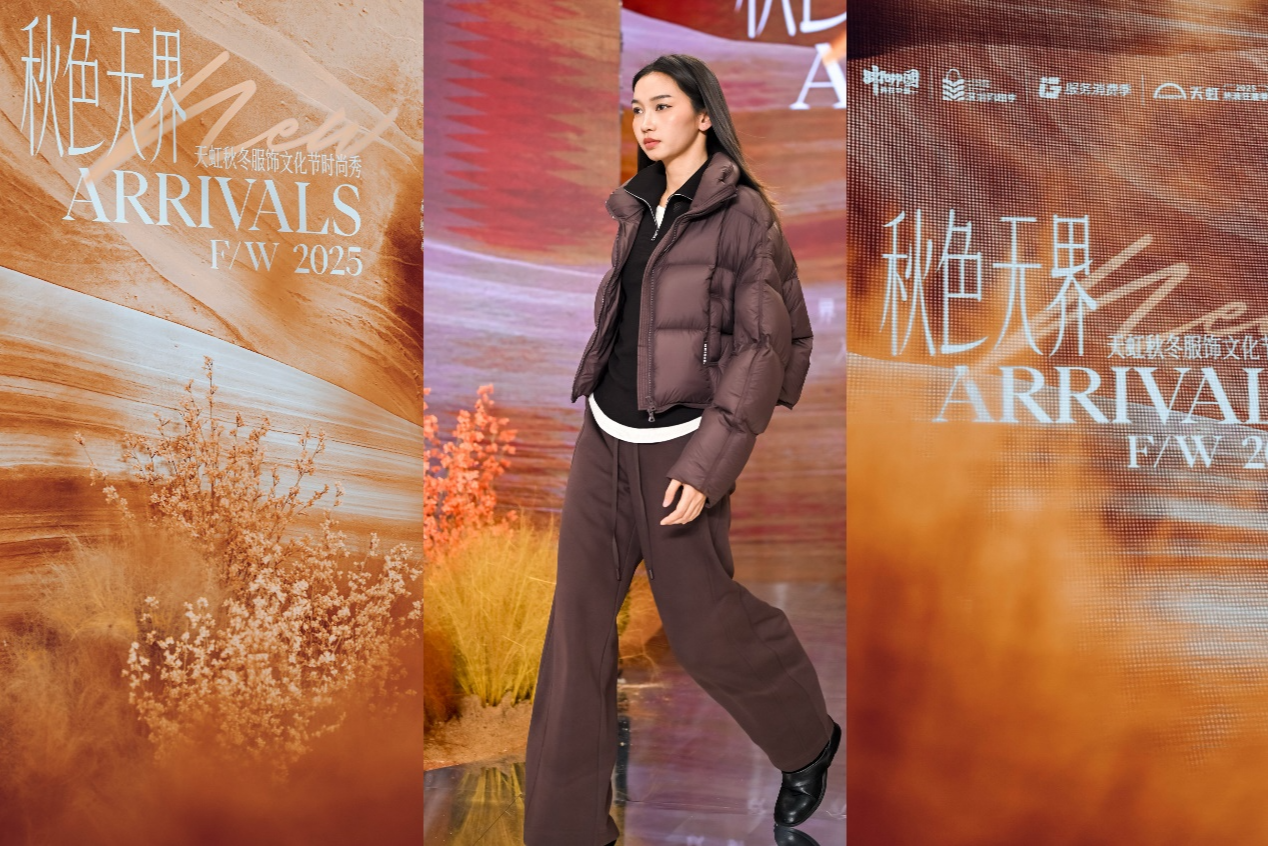 秋色无界，新有心意：深圳天虹秋冬大秀重塑潮流生活美学