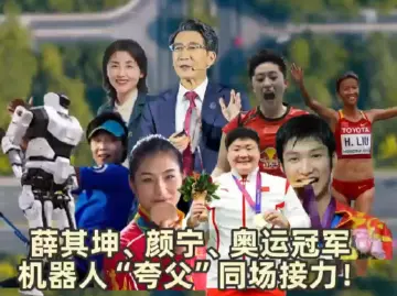 薛其坤、颜宁、奥运冠军、机器人“夸父”同场接力!十五运深圳火炬手“顶配”阵容出炉