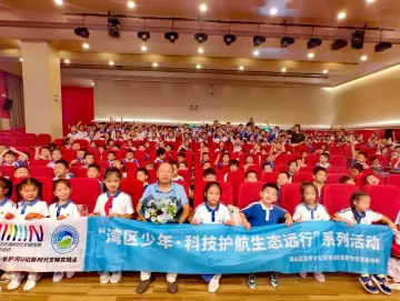 “从‘月球杯’到‘月壶尊’”，天文科普为南山学子播种梦想