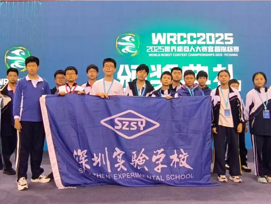 深圳实验学校初中部VEX-IQ机器人战队斩获全国亚军