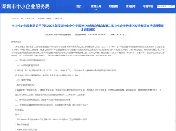 第二批中小企业数字化改造专项支持项目资助计划已下达，速戳→