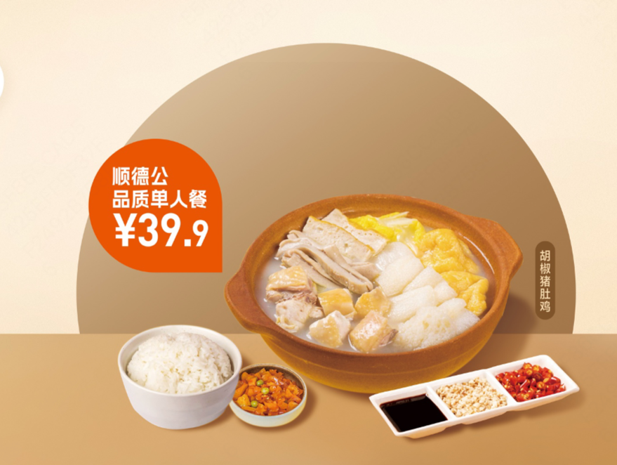 “必吃榜”等300余家深圳品牌堂食大店推出“打工人专属外卖餐”