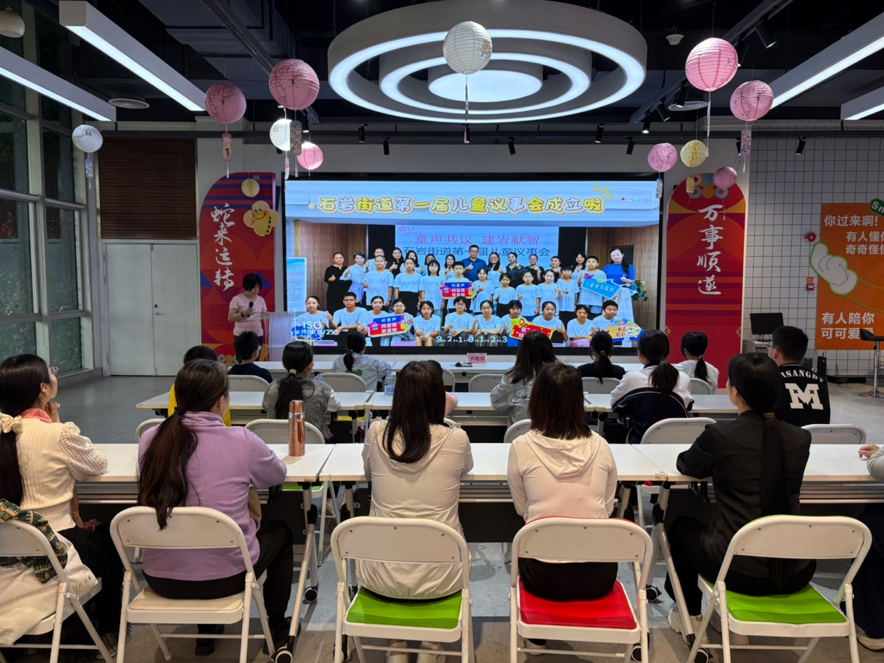 石岩街道第一届儿童议事会圆满落幕