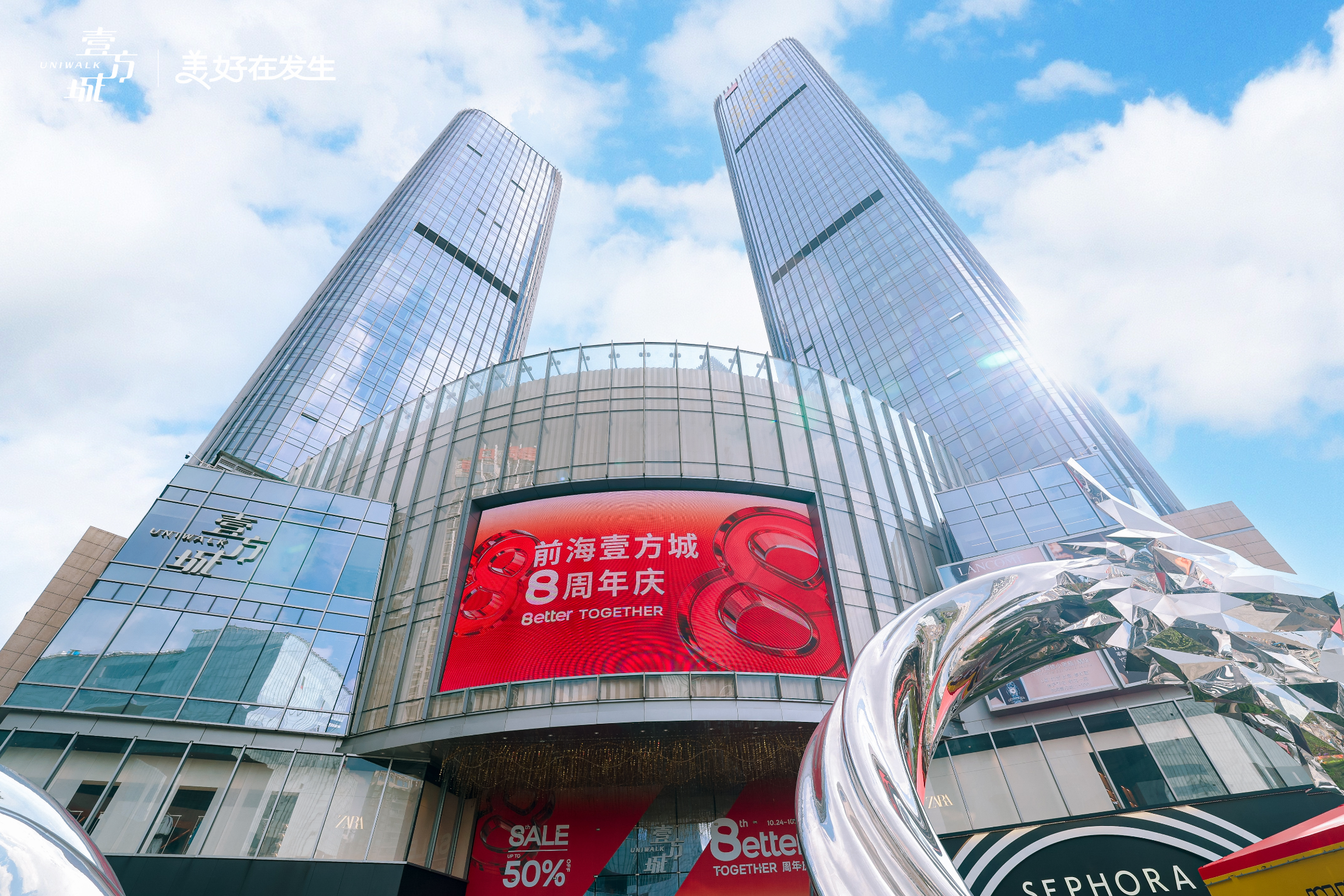 图集|三大IP空降、街舞燃炸、福利翻倍!前海壹方城8周年庆承包整个朋友圈