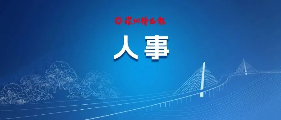 孟凡利当选广东省省长