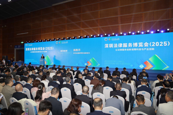 2025深圳法博会落幕，这家律师事务所成法律服务生态样本