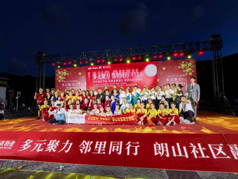 桃源街道朗山社区举办“共庆盛世华诞·同迎金秋满月”社区文化活动