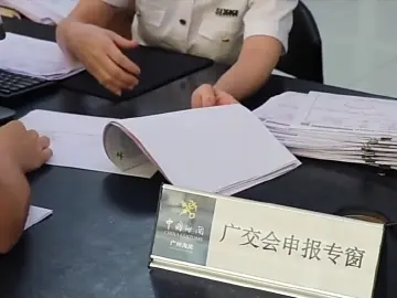 广交会举办在即！九项便利措施 保障物资顺畅通关 