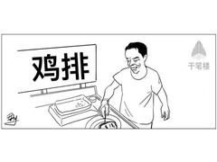 千笔楼｜鸡排好吃足矣，又何必打扰“鸡排哥”