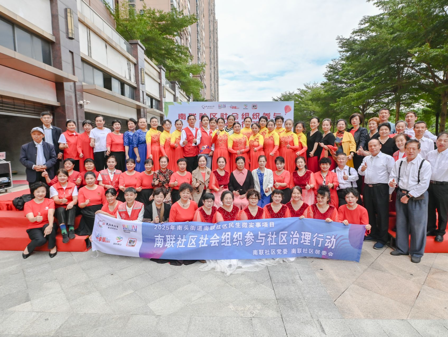 南山南联社区：社会组织齐发力，共绘基层治理新图景