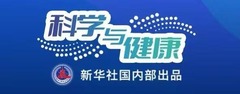 科学与健康|疼痛也是疾病 专家提示不要“硬扛”