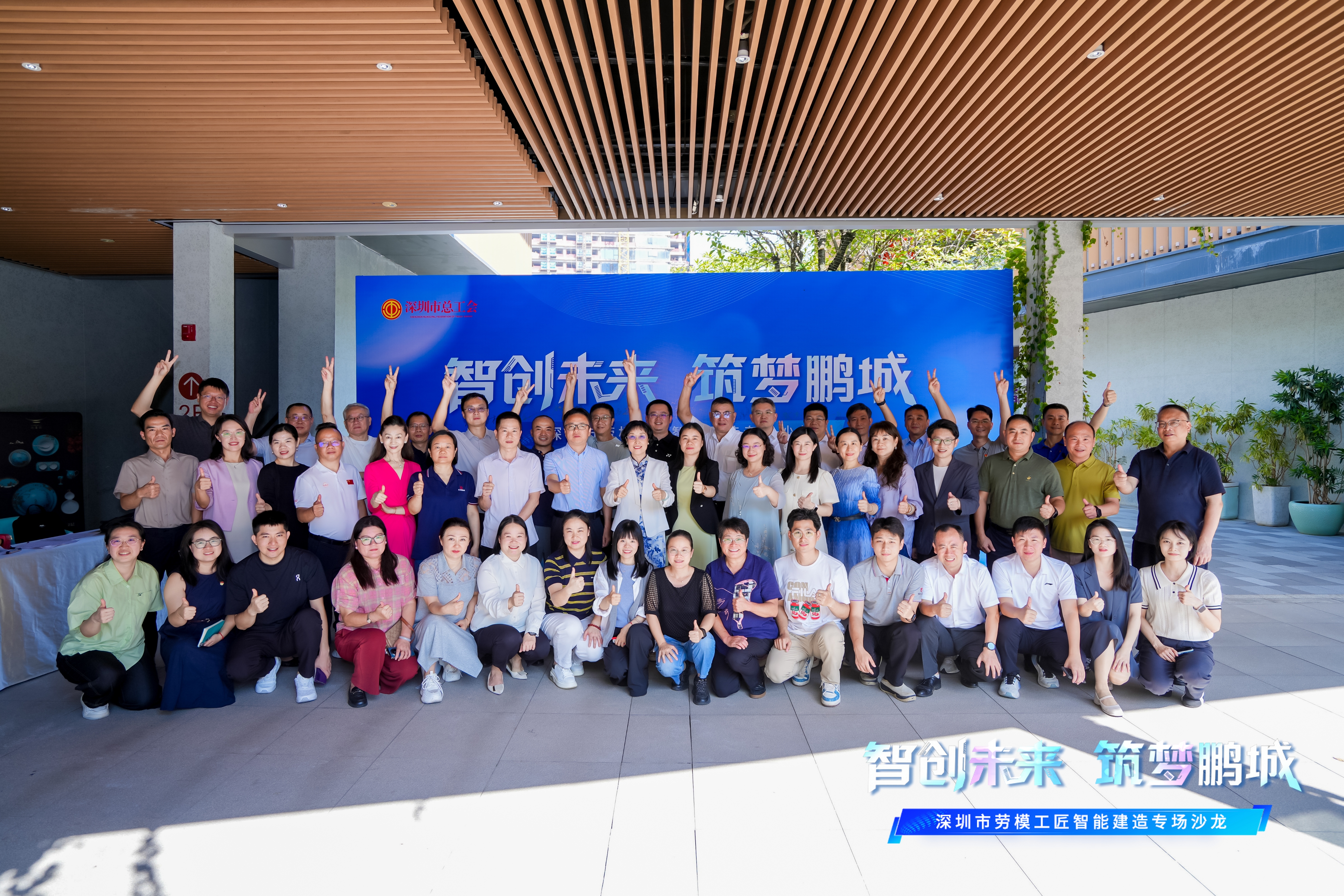 深圳劳模工匠智能建造沙龙举行，6位行业专家共话科技与劳模精神融合新路径
