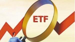 ETF规模再创新高 千亿级产品增加至7只