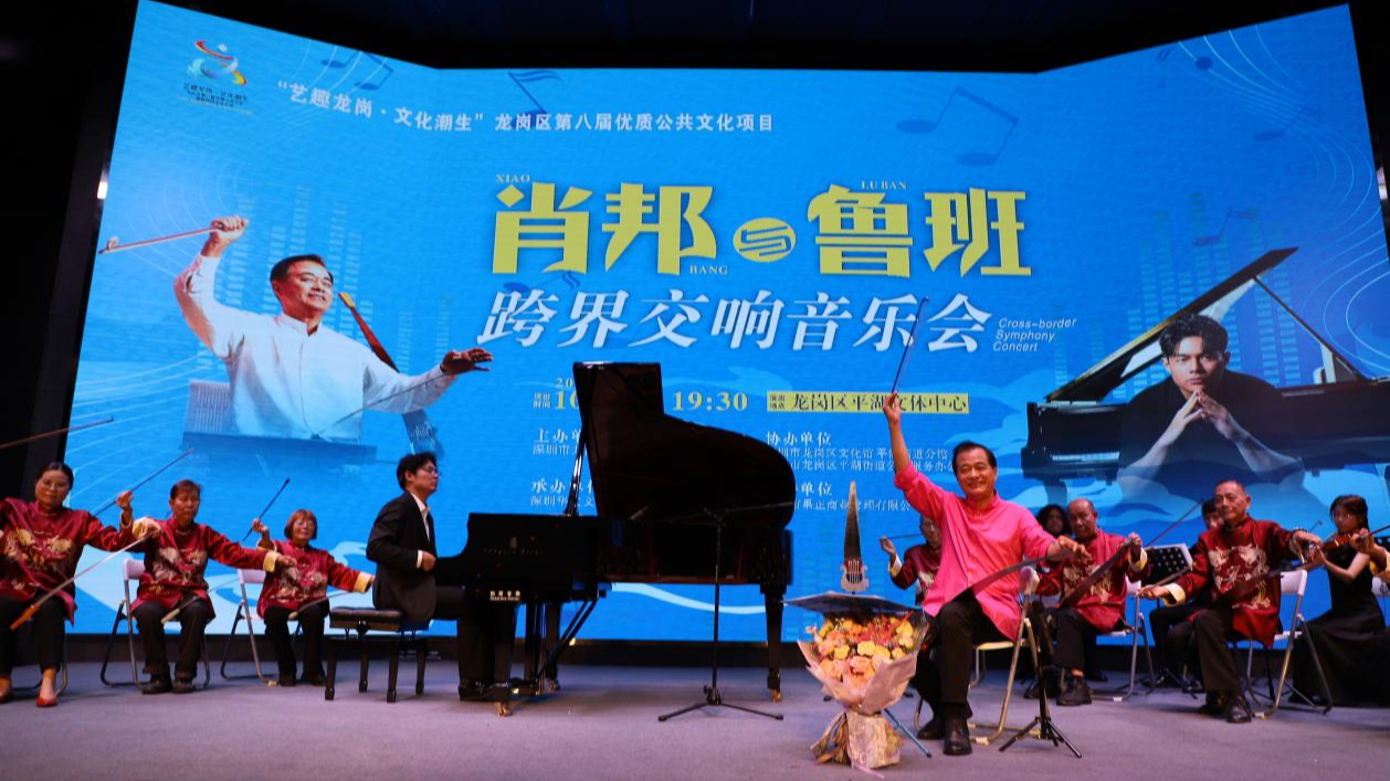 钢锯与琴键共鸣，科技与非遗共舞！“龙岗这场跨界音乐会根本没听够！”