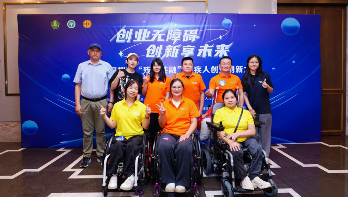 摘金获铜!宝安残疾学员闪耀市“残健共融”创业创新大赛
