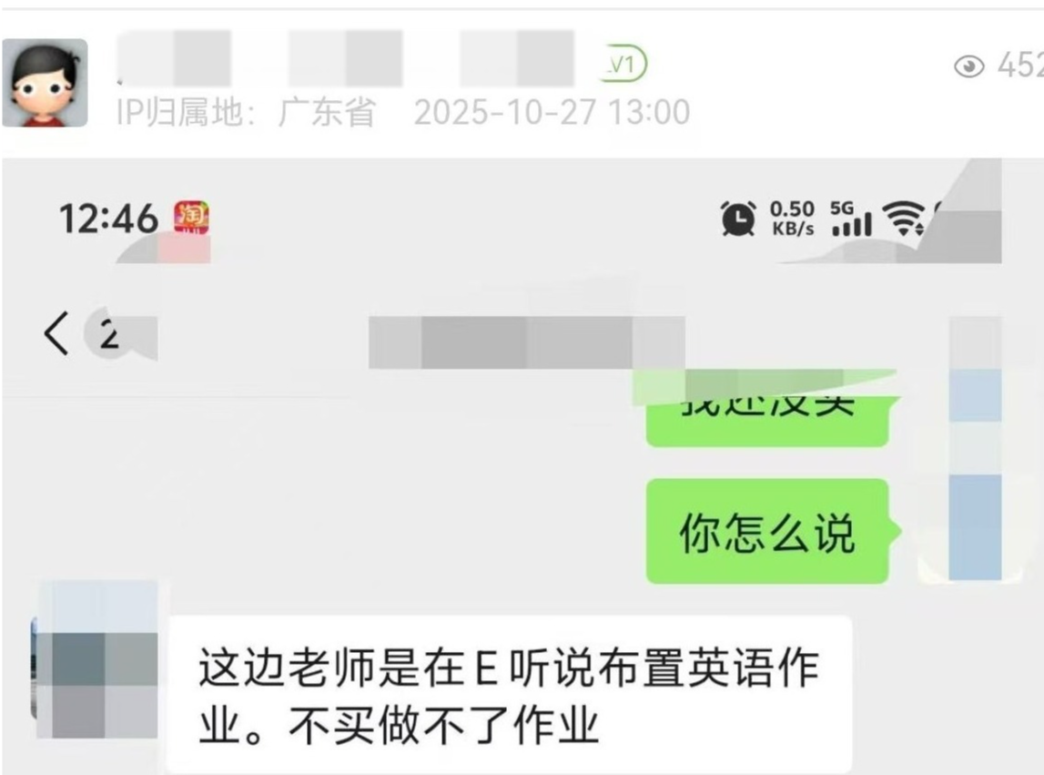 深圳有学校要求学生购买软件做作业？教育局回应：遵循自愿原则