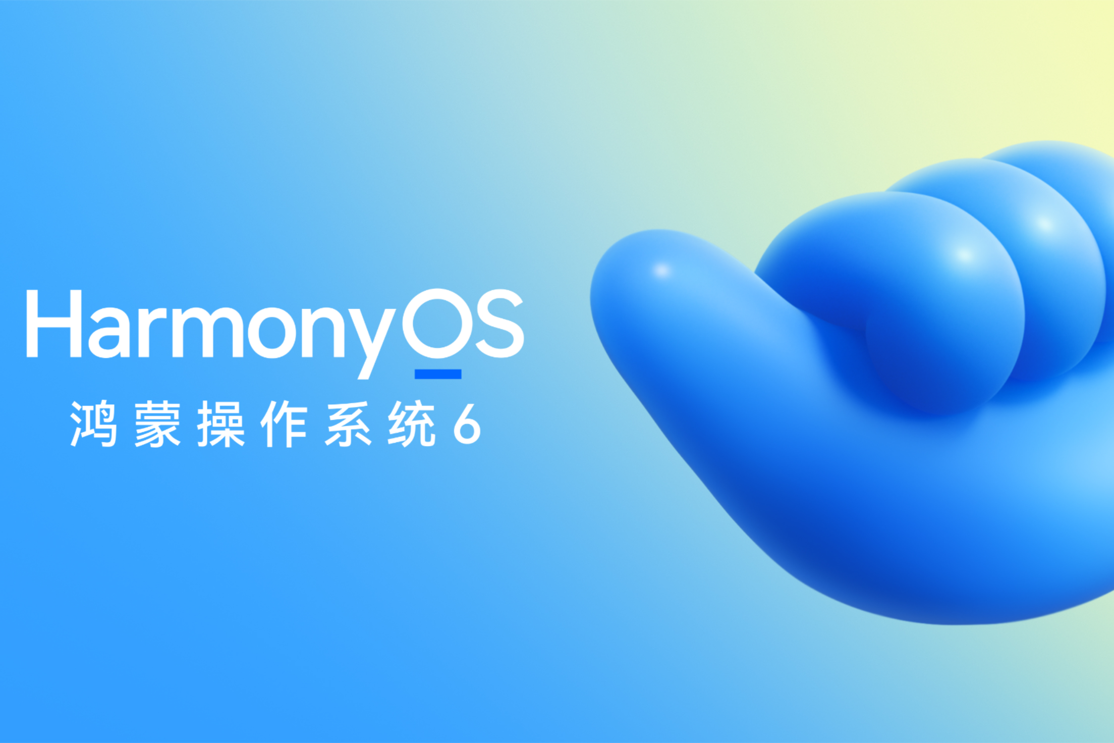 HarmonyOS 6正式发布  10月22日起90多款设备可升级