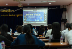 老挝国立大学举办“AI法律科技”主题交流活动