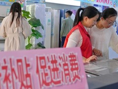 多项数据印证“两新”政策激活消费动能