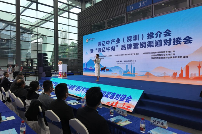 “通辽牛肉”亮相2025深圳食博会,7项签约深化大湾区合作