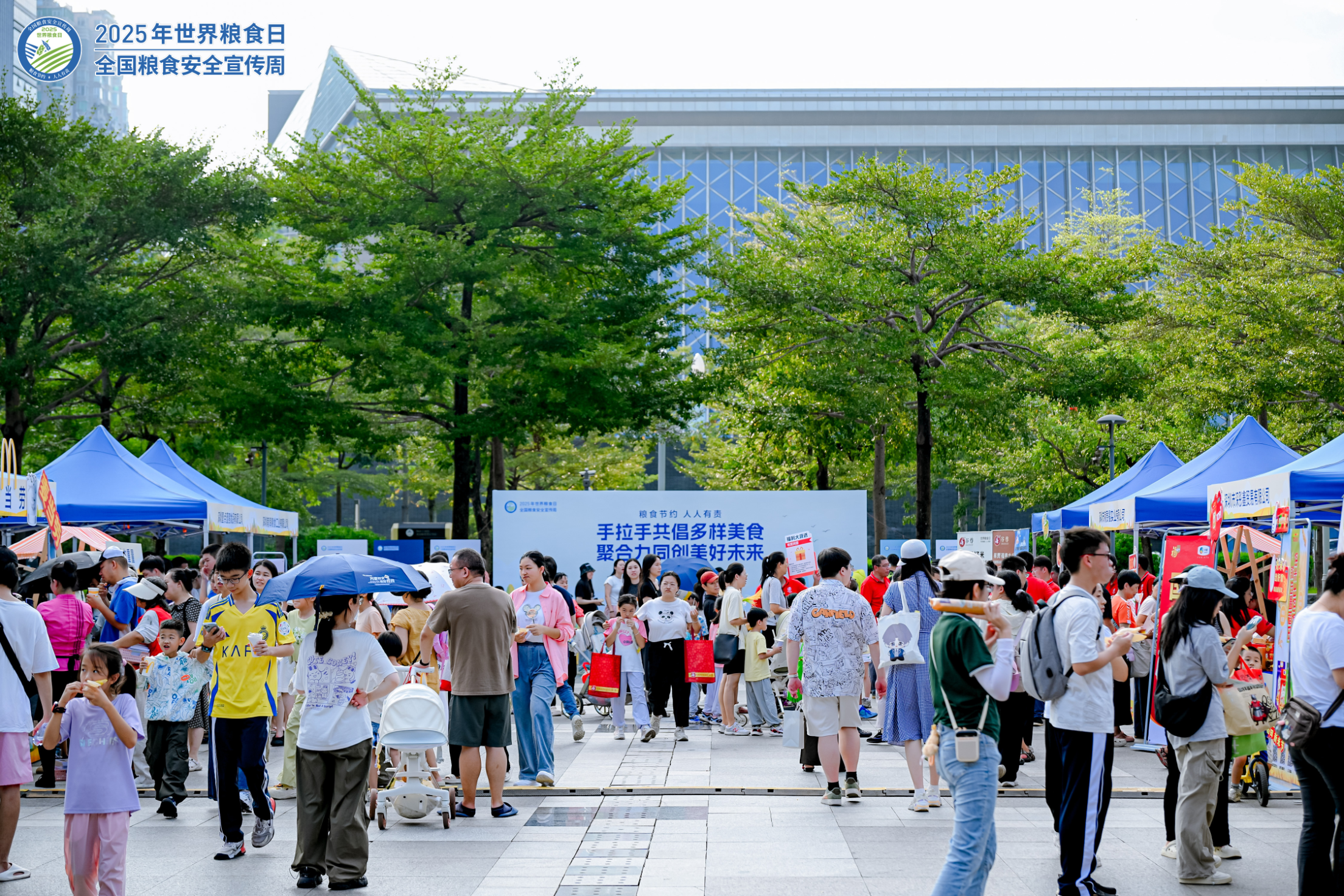 深圳世界粮食日活动热闹开场 市民沉浸式感受“粮”辰美景