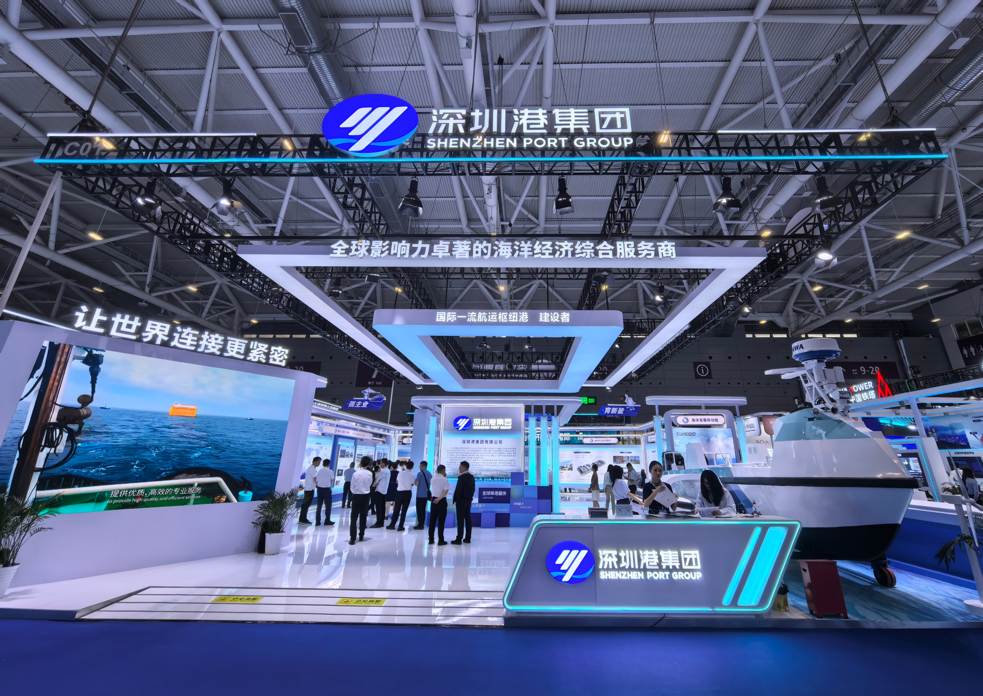 深圳港集团精彩亮相2025中国海洋经济博览会