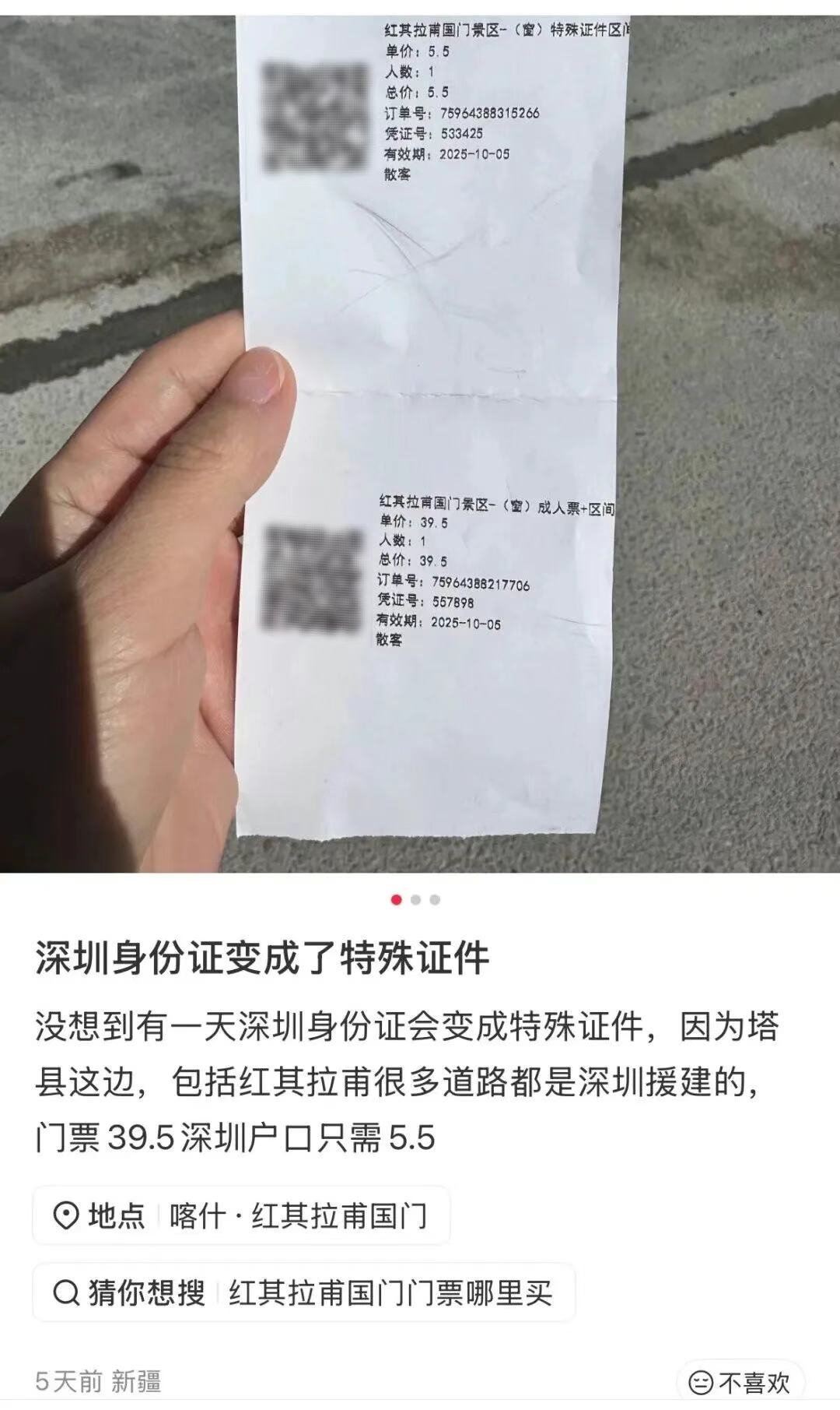 突然火了！广东身份证有这些“特殊待遇”！街坊：骄傲