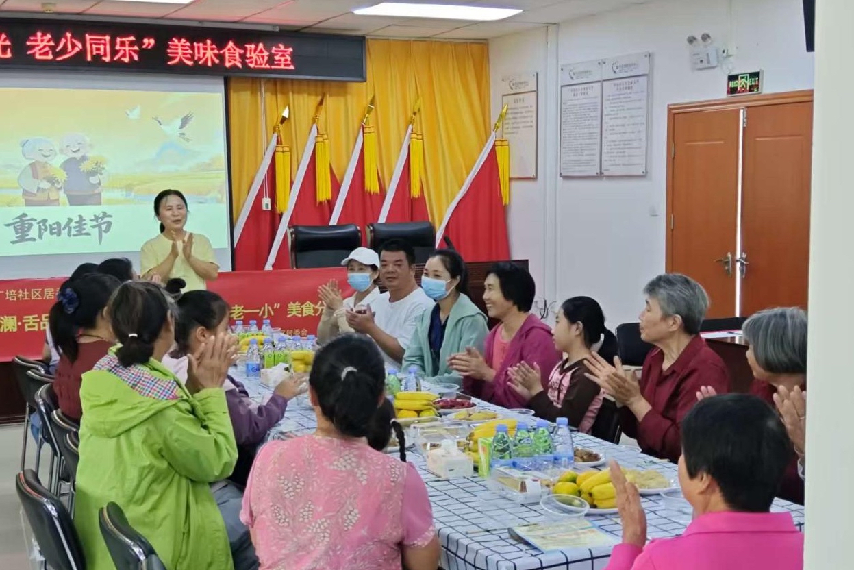 观澜广培社区重阳节举办邻里美食宴，一老一小共享“幸福味”