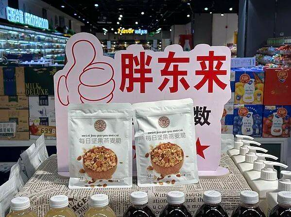 于东来搞国产“巴菲特的午餐”？交流3小时收费50万元