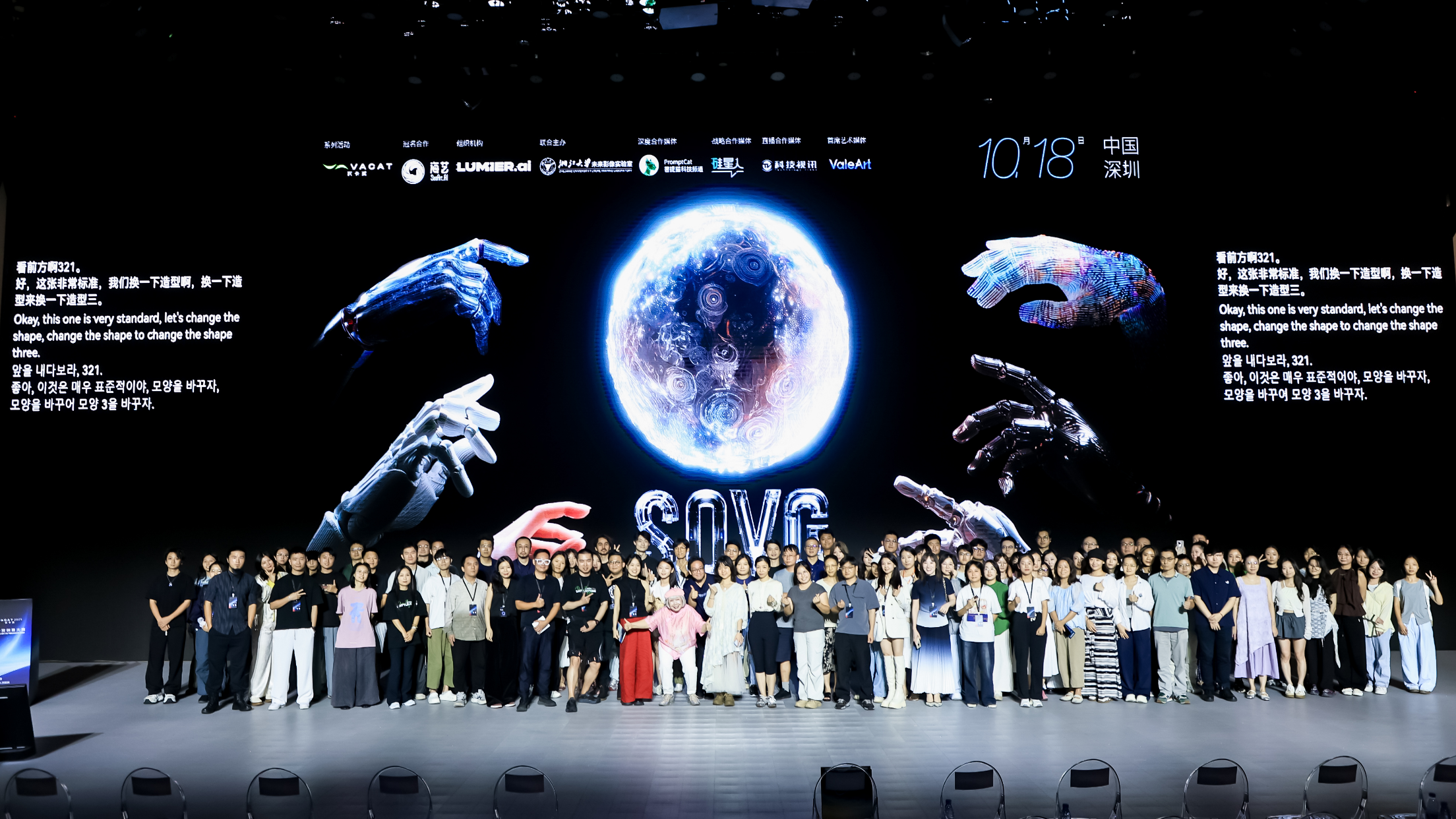 AI时代全球创作者都在思考什么?瓦卡奖用一场国际对话给出答案