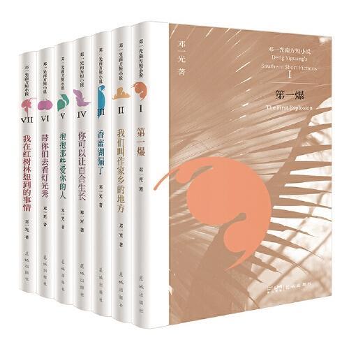 本周头条:“深圳蓝”的文学地理与精神向|人文天地·新阅读