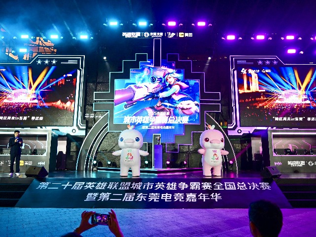 共迎十五运 精彩在东莞｜跟着“喜洋洋”“乐融融”游东莞！十五运文旅促消费系列活动热力启幕