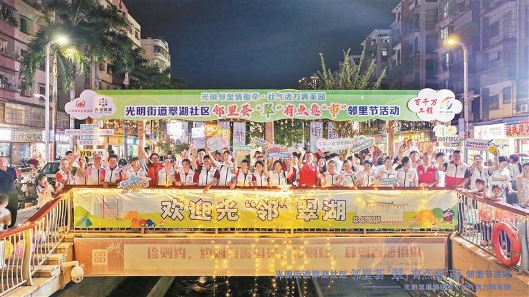 翠湖社区邻里节以普惠服务点亮居民生活