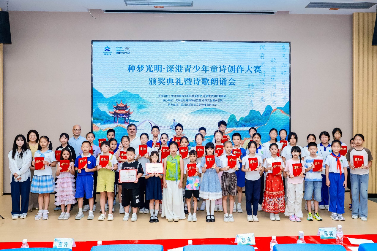 以詩為橋，“種夢光明”深港青少年童詩創作大賽落幕