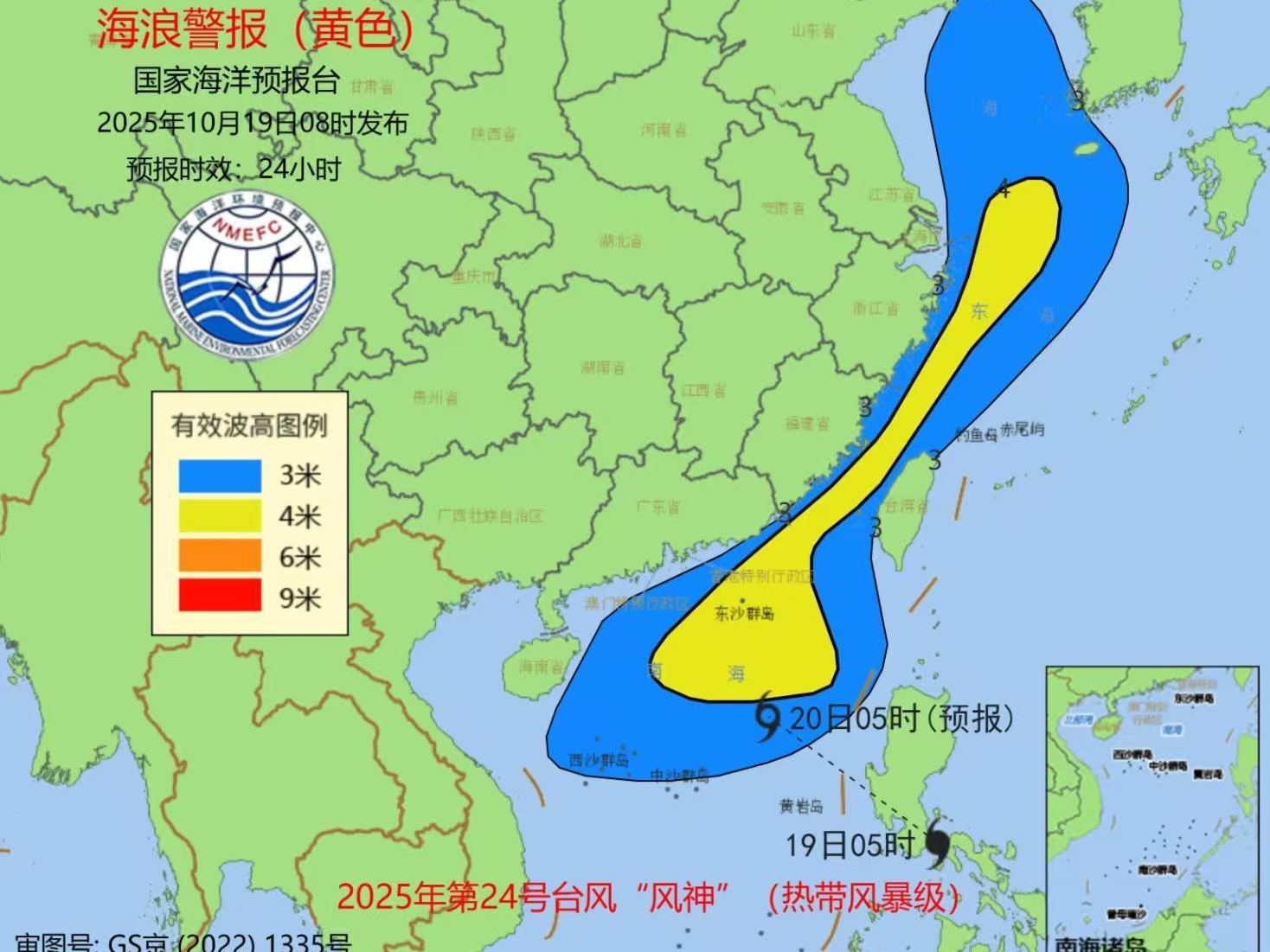 台风“风神”将进入南海 国家海洋预报台发布风暴潮和海浪双黄色预警