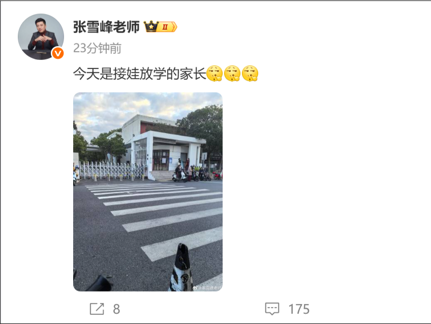 张雪峰账号已解封，此前被禁止关注
